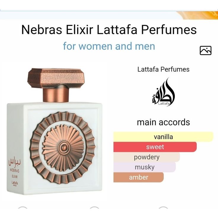 Lattafa Nebras Elixir